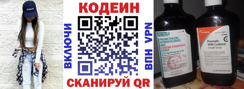 купить наркотики цена  Малая Вишера  Codein напиток Lean (лин) 