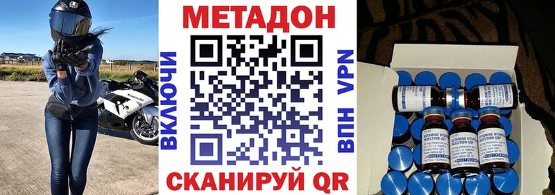Метадон methadone  Малая Вишера 